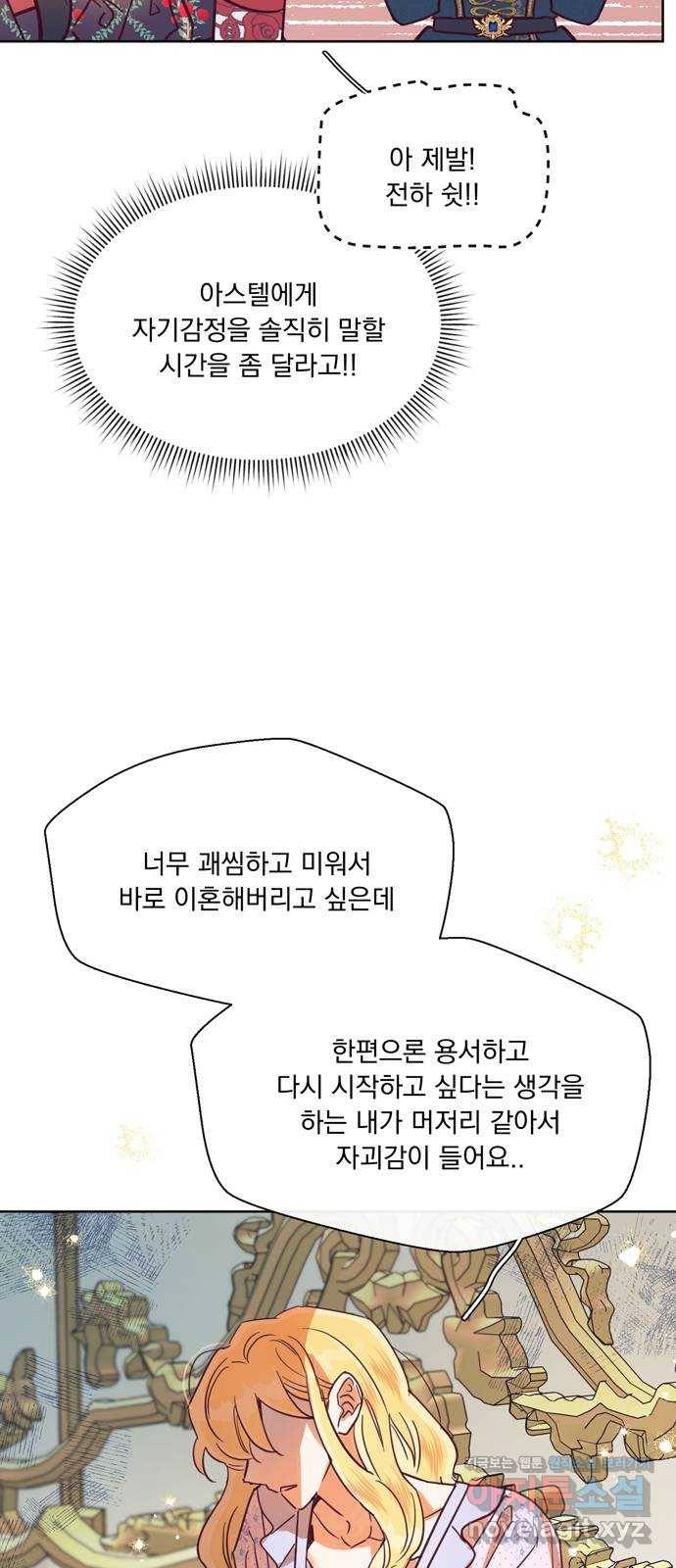 원작은 완결난 지 한참 됐습니다만 44화 25
