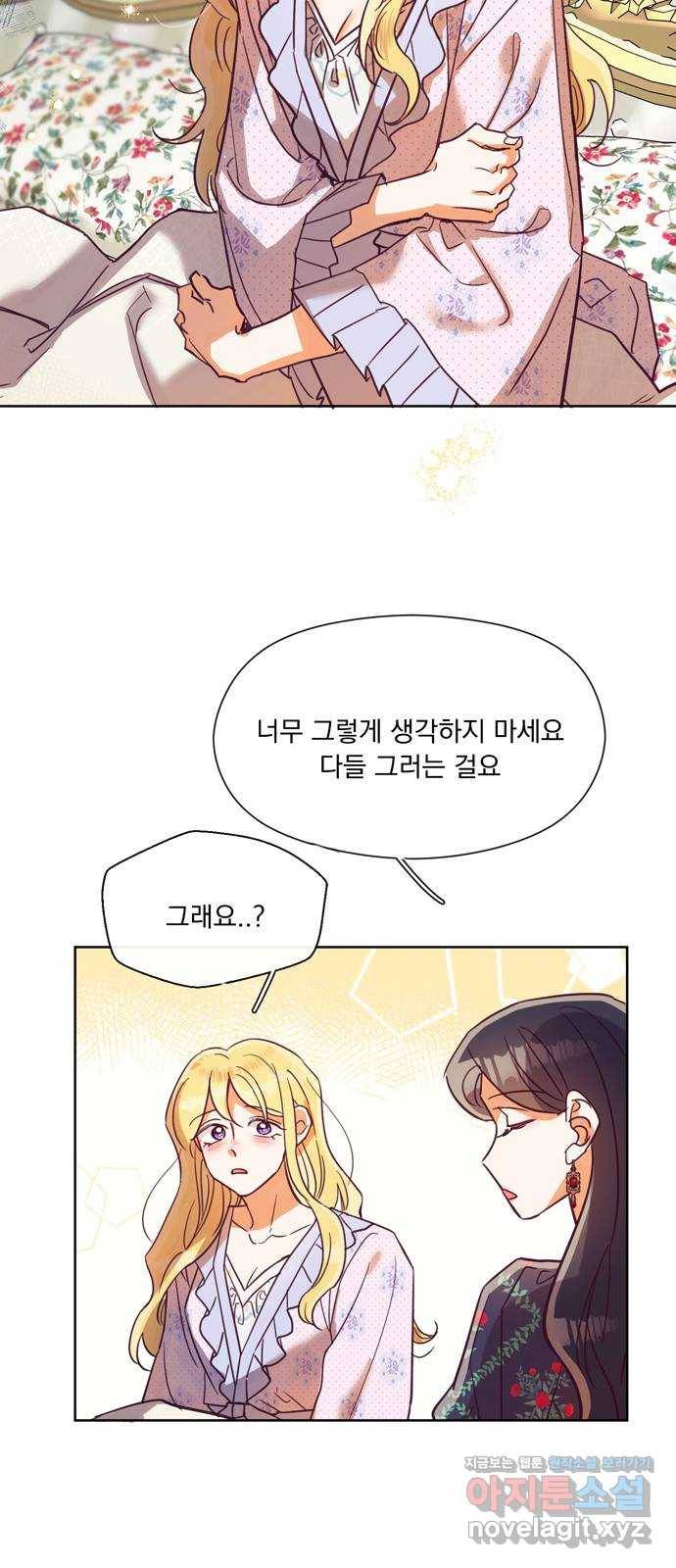 원작은 완결난 지 한참 됐습니다만 44화 26