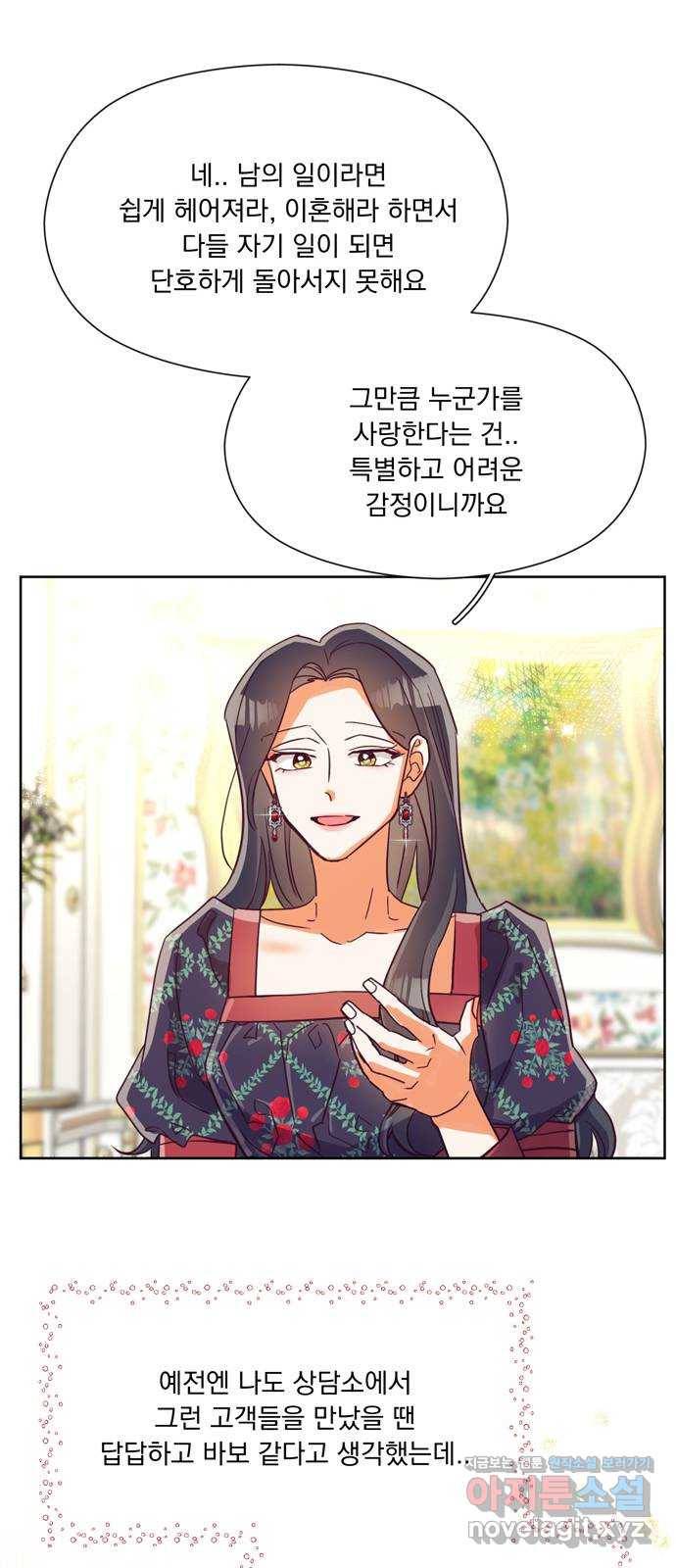 원작은 완결난 지 한참 됐습니다만 44화 27