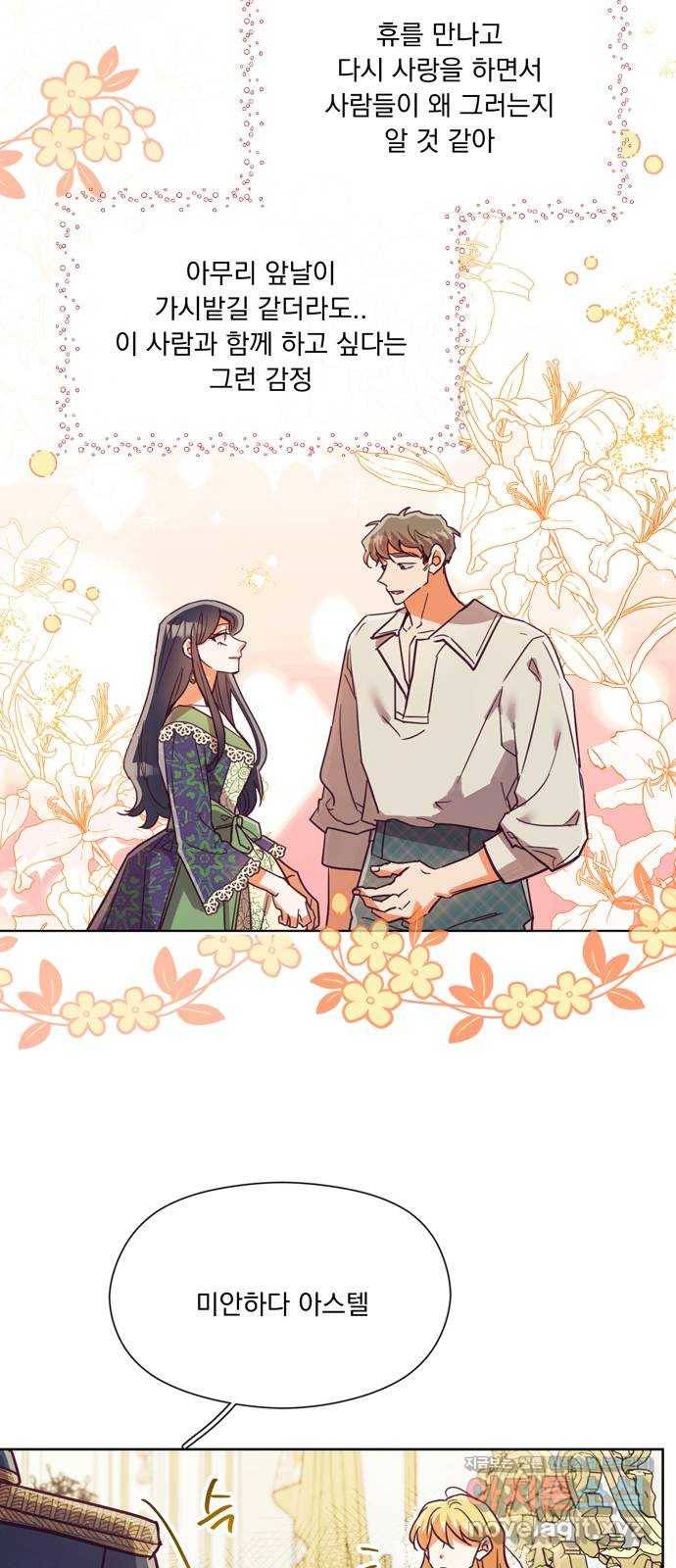 원작은 완결난 지 한참 됐습니다만 44화 28