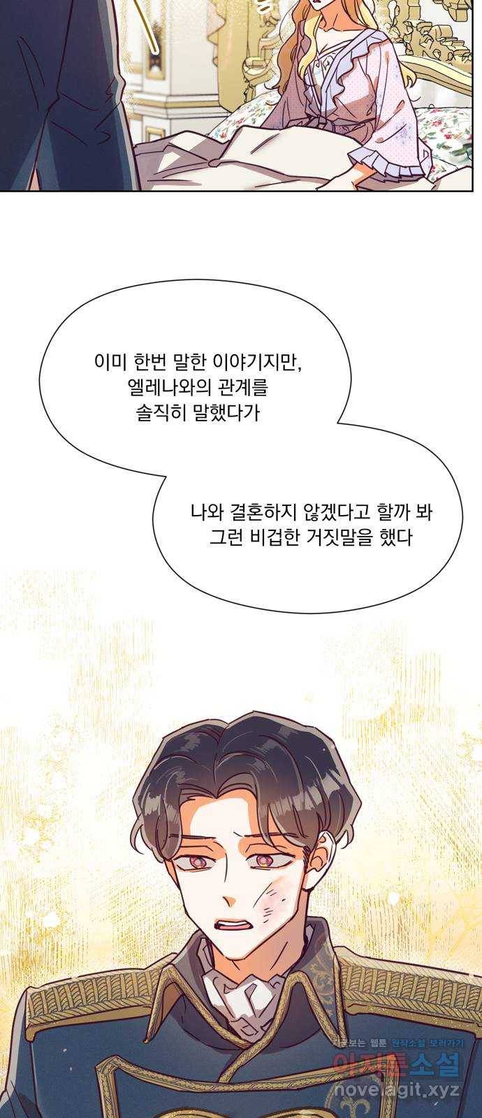 원작은 완결난 지 한참 됐습니다만 44화 29