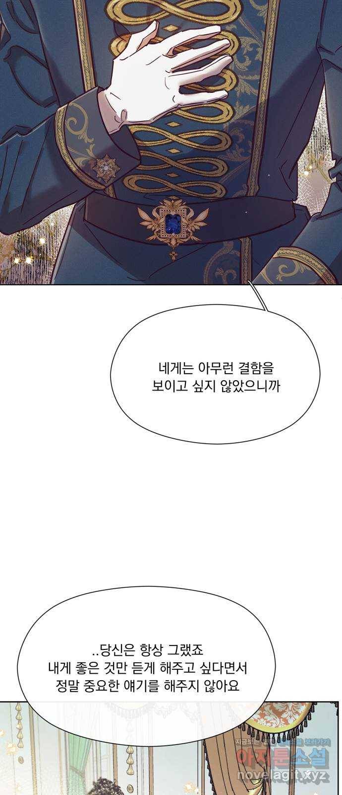 원작은 완결난 지 한참 됐습니다만 44화 30