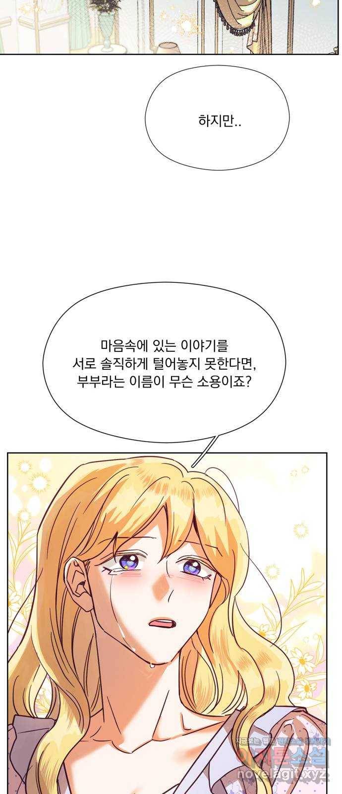 원작은 완결난 지 한참 됐습니다만 44화 31