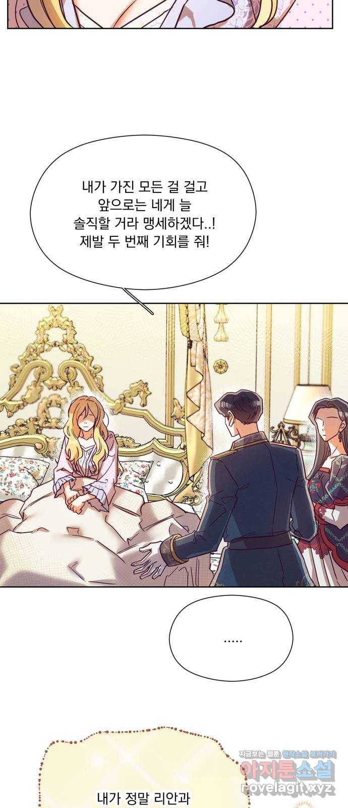 원작은 완결난 지 한참 됐습니다만 44화 32