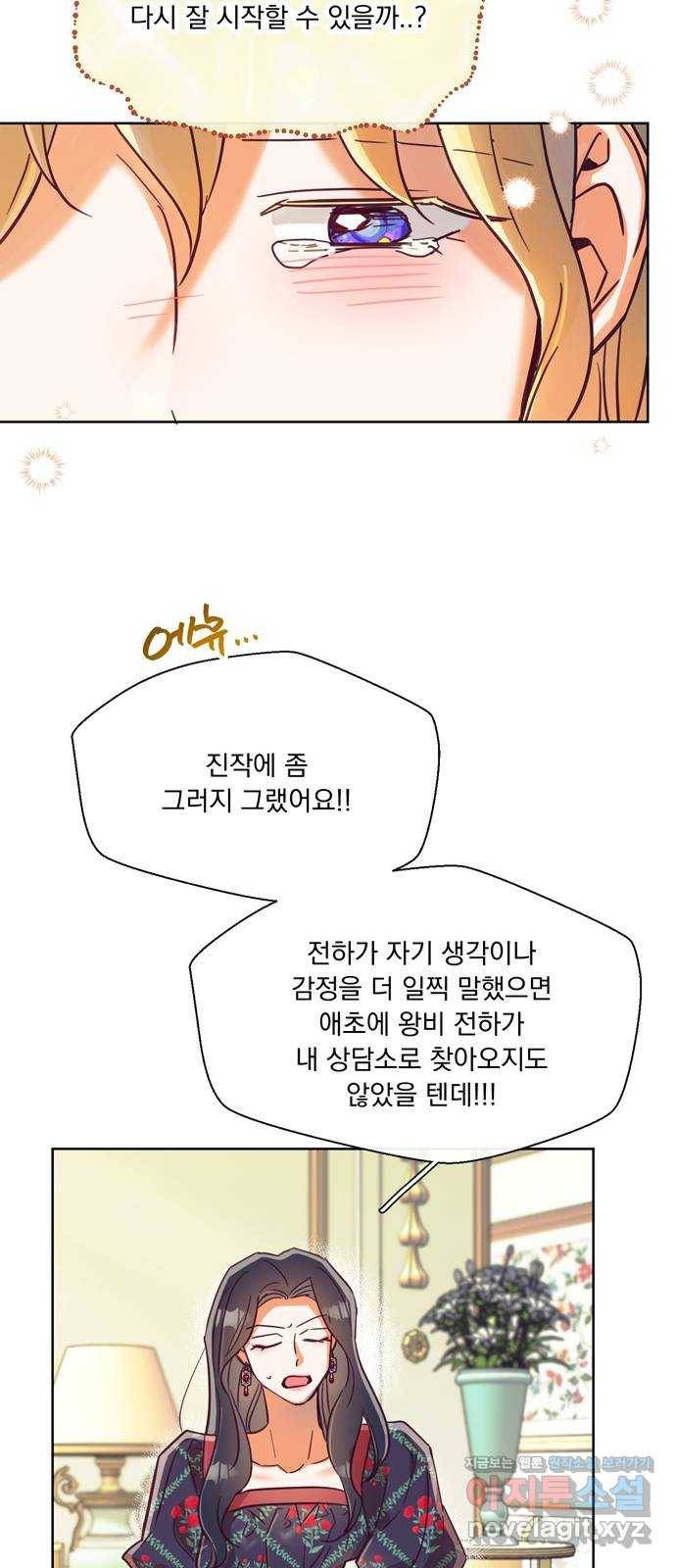 원작은 완결난 지 한참 됐습니다만 44화 33