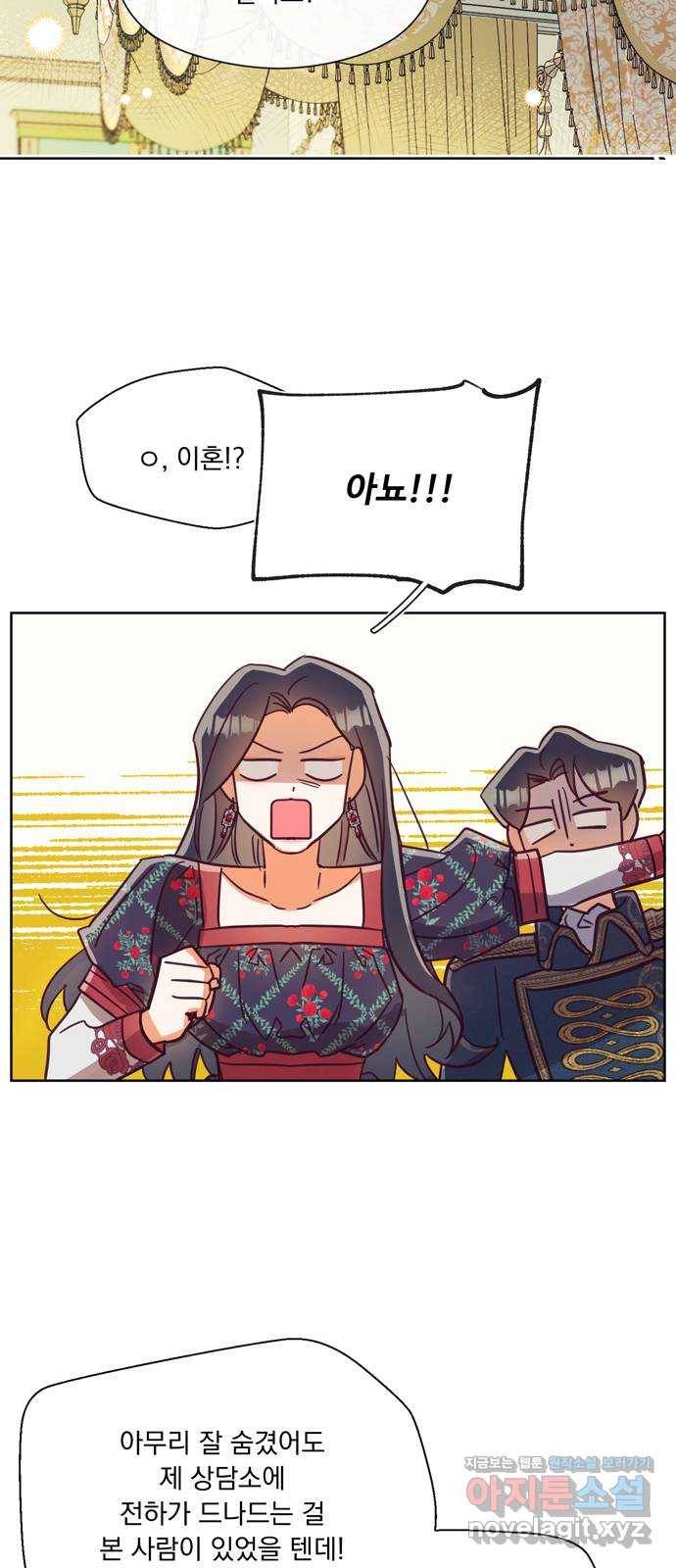원작은 완결난 지 한참 됐습니다만 44화 36