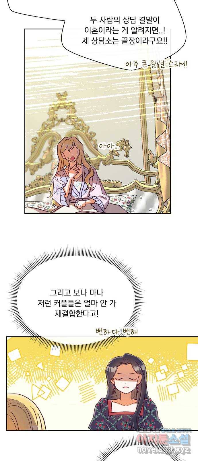 원작은 완결난 지 한참 됐습니다만 44화 37