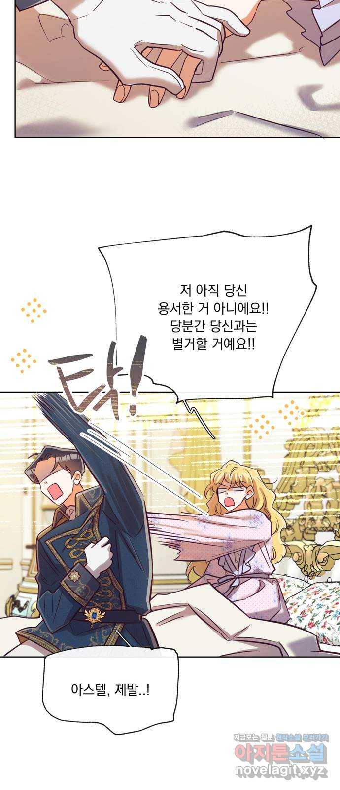원작은 완결난 지 한참 됐습니다만 44화 41