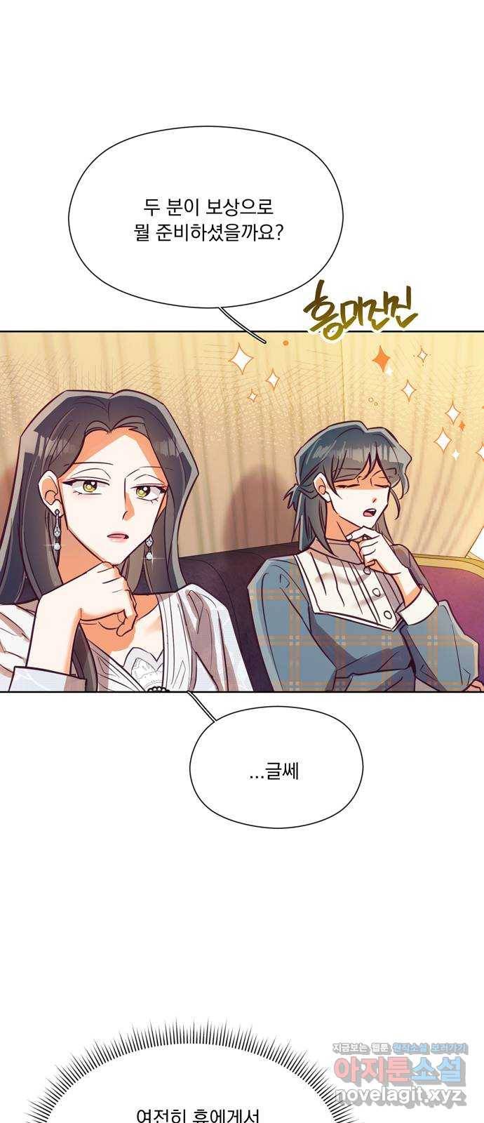 원작은 완결난 지 한참 됐습니다만 44화 46