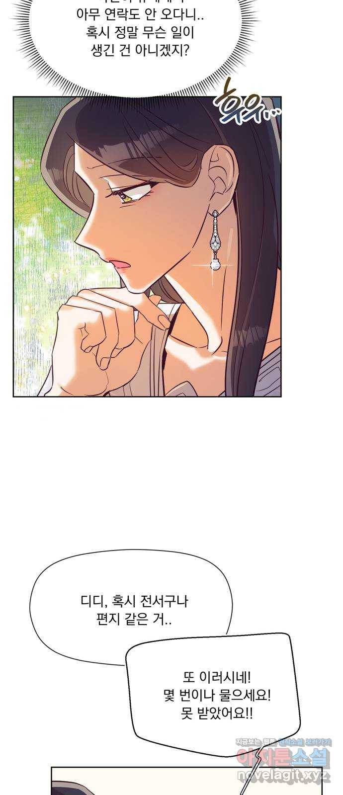 원작은 완결난 지 한참 됐습니다만 44화 47