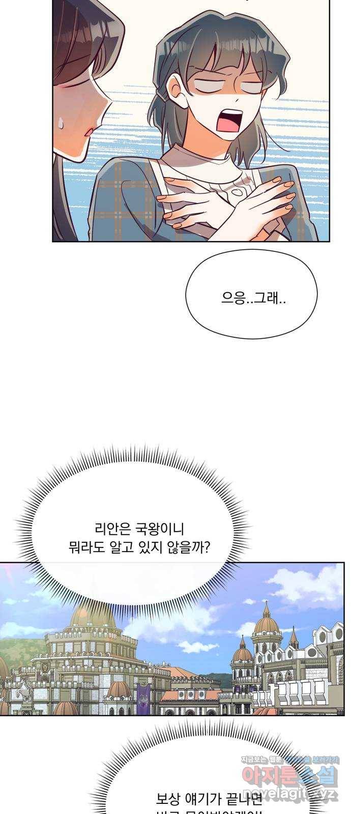 원작은 완결난 지 한참 됐습니다만 44화 48