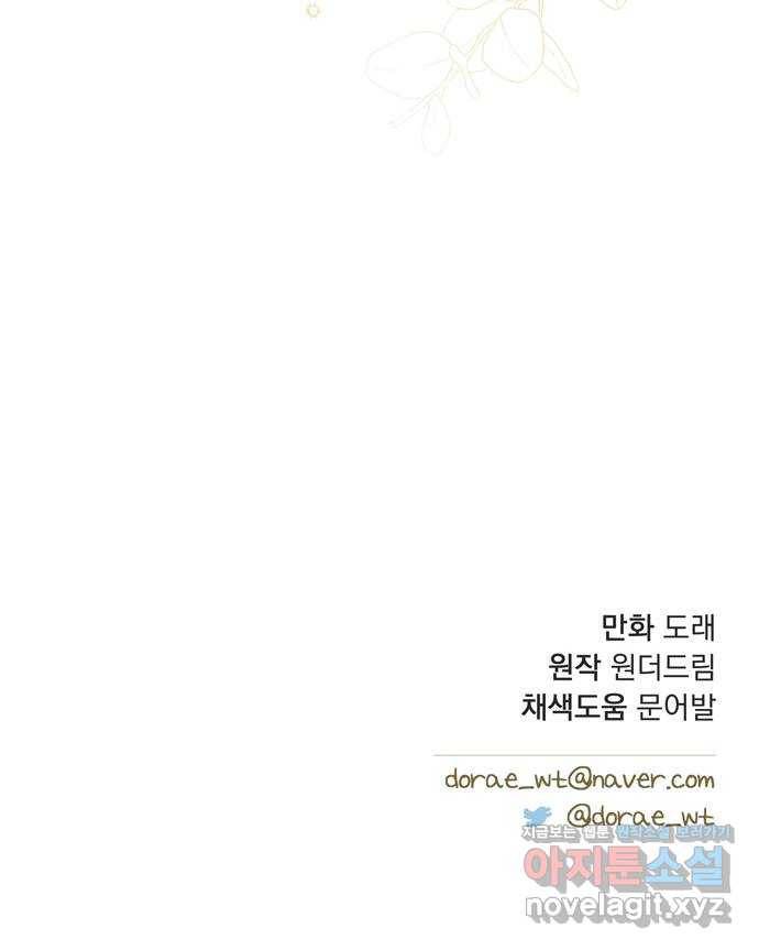 원작은 완결난 지 한참 됐습니다만 44화 53