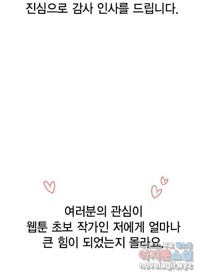 헬로맨스 후기 2