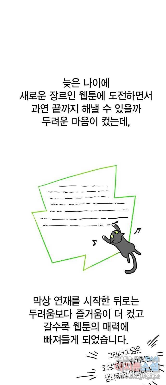 헬로맨스 후기 3