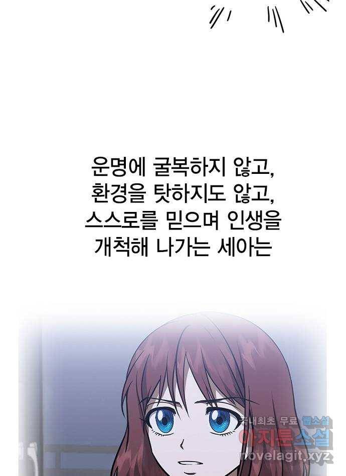 헬로맨스 후기 4