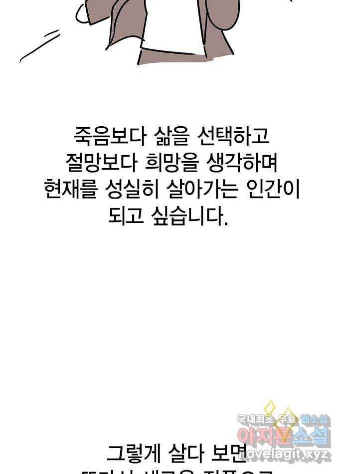 헬로맨스 후기 6