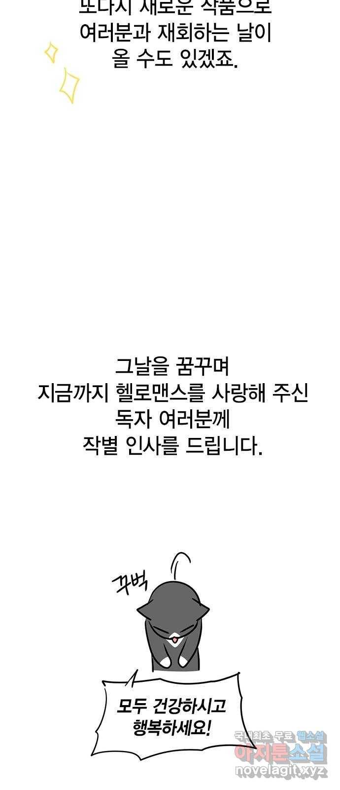 헬로맨스 후기 7