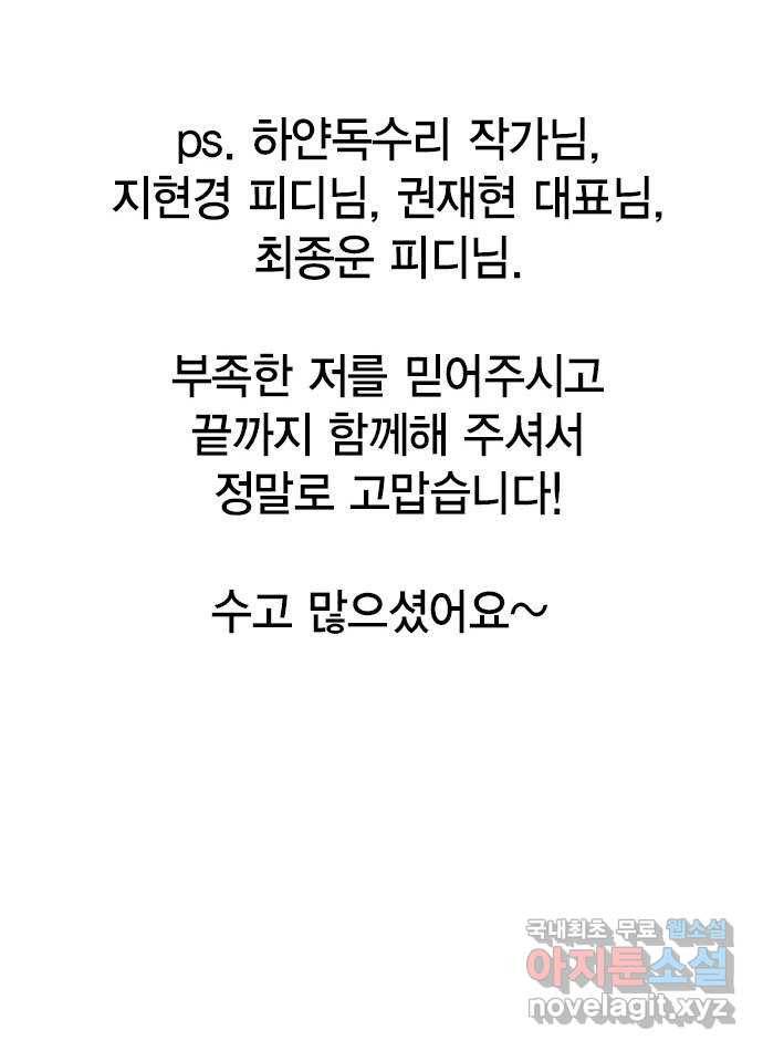 헬로맨스 후기 8
