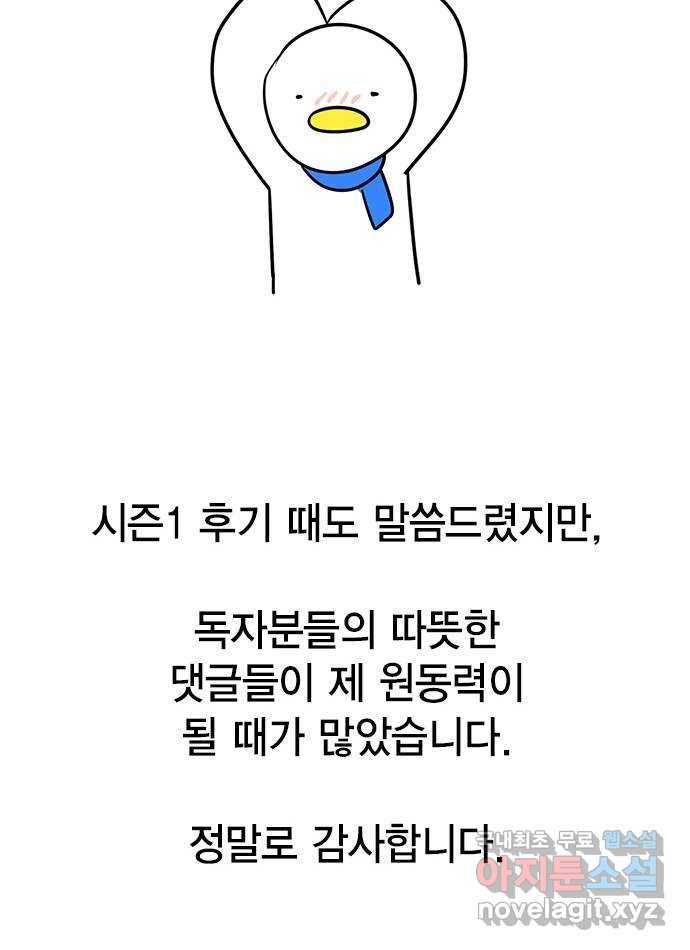 헬로맨스 후기 10