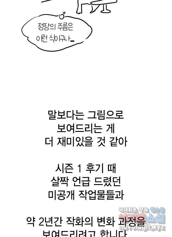 헬로맨스 후기 12