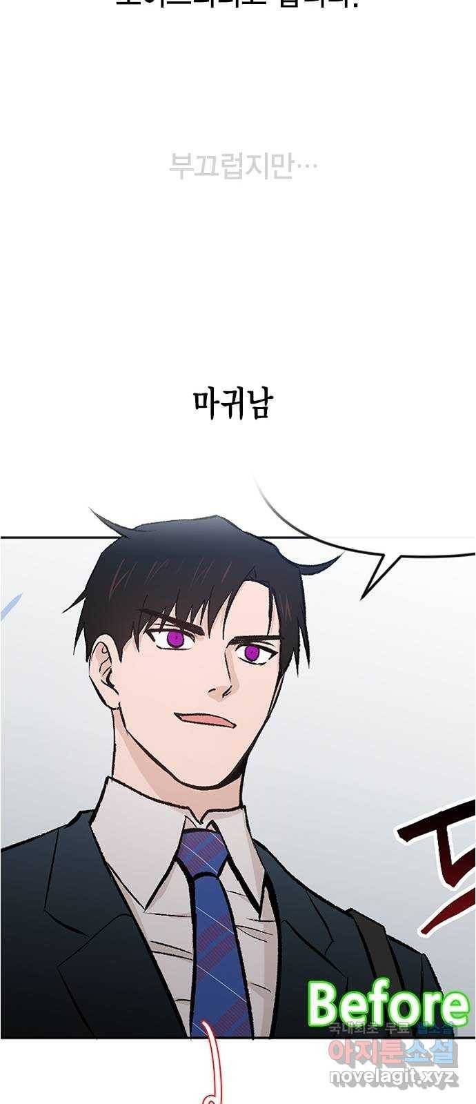 헬로맨스 후기 13