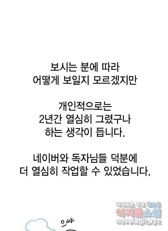 헬로맨스 후기 26