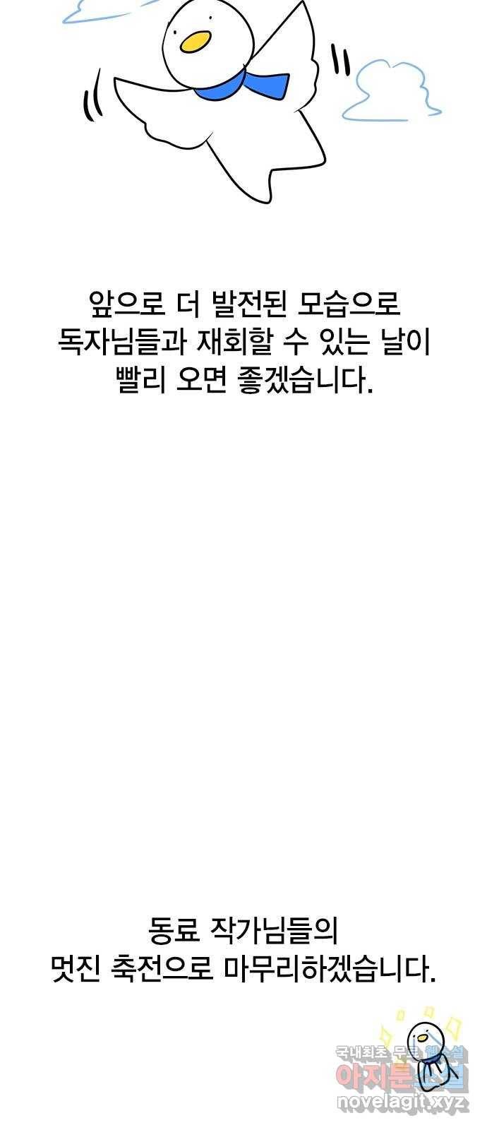 헬로맨스 후기 27