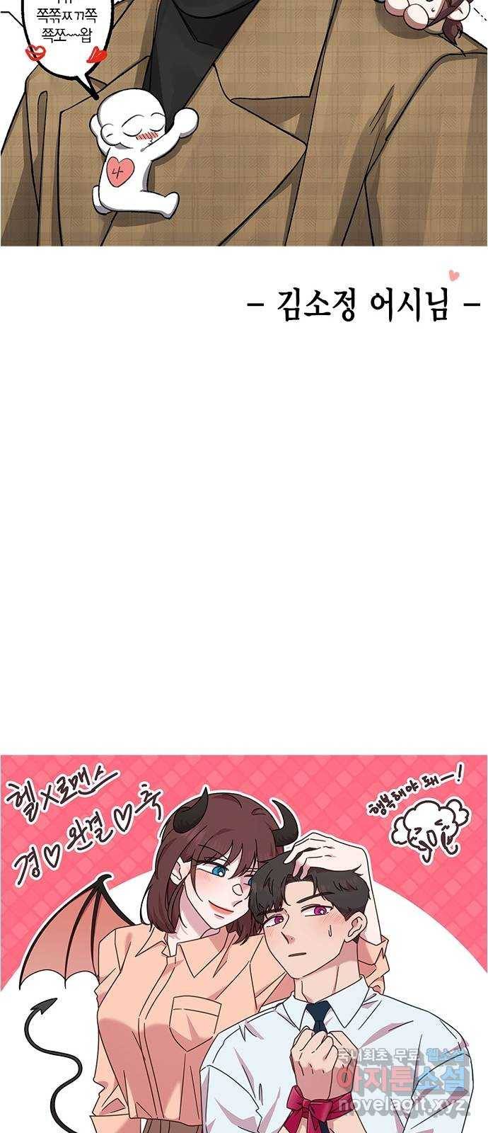 헬로맨스 후기 29