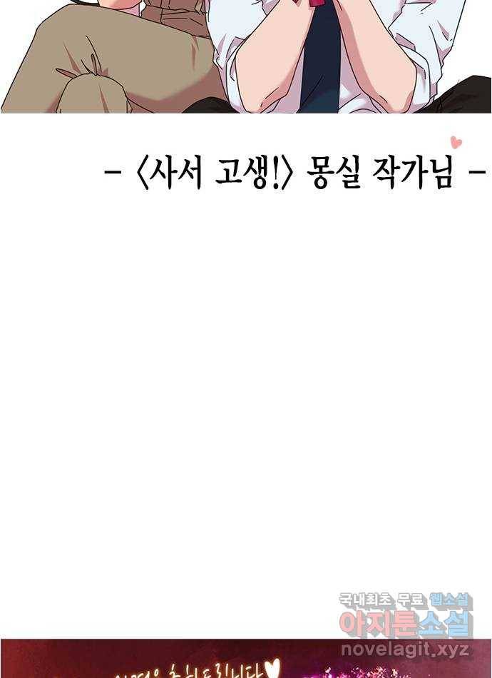 헬로맨스 후기 30