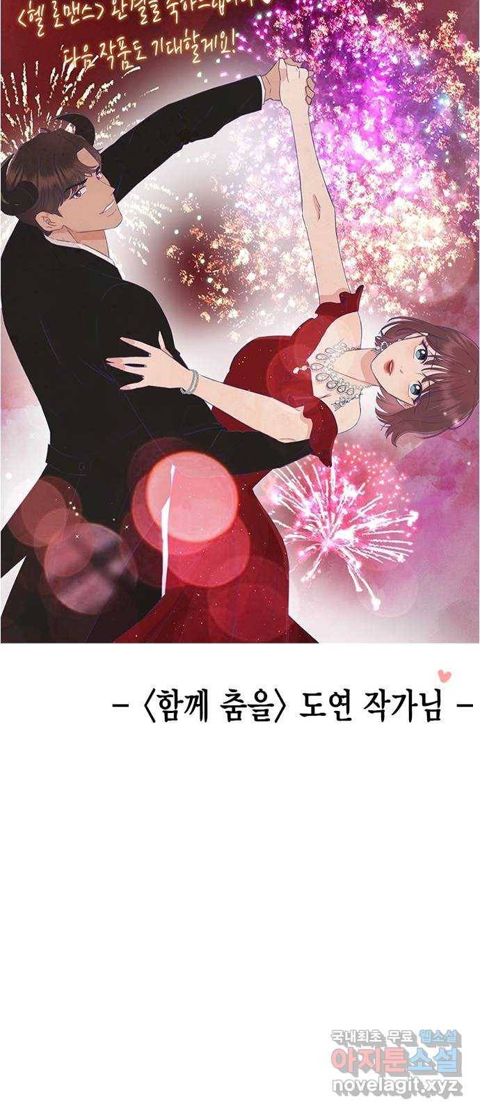 헬로맨스 후기 31