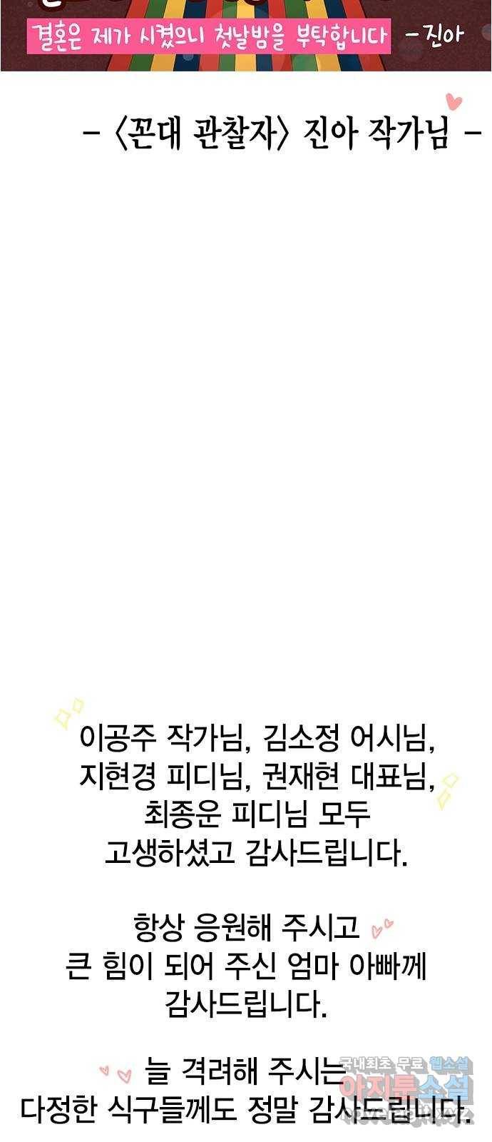 헬로맨스 후기 33