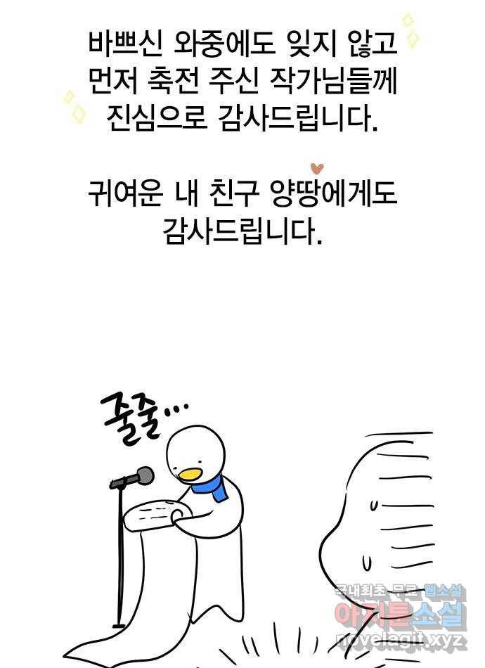 헬로맨스 후기 34