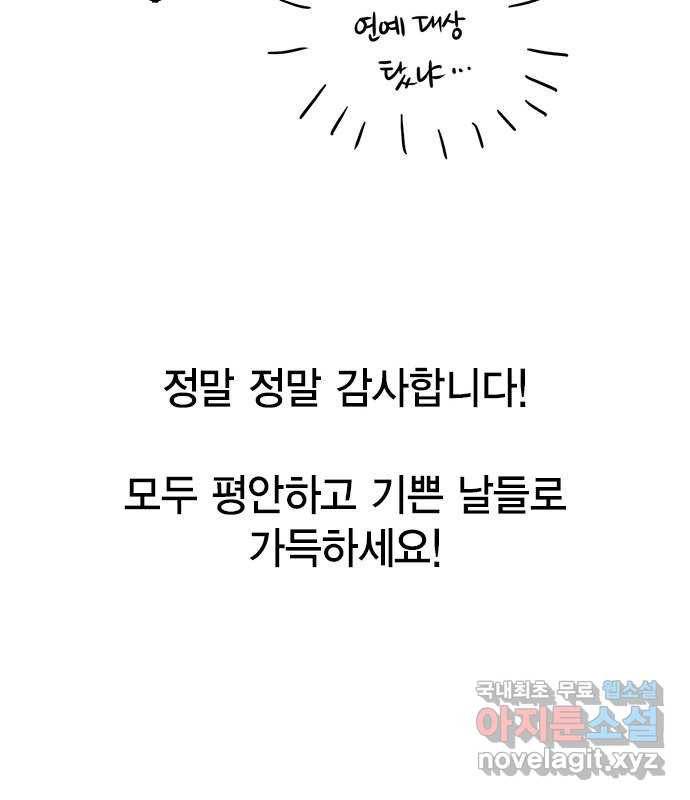 헬로맨스 후기 35