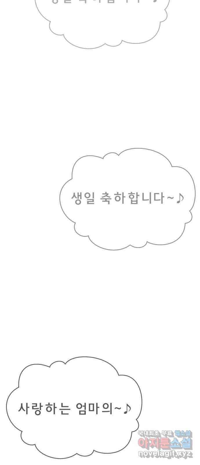 사이다걸 001 : 캥거루(1) 4