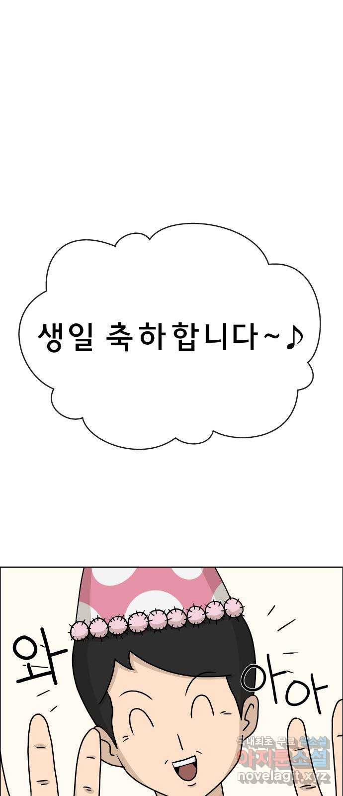 사이다걸 001 : 캥거루(1) 5