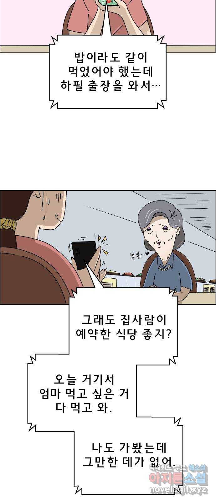 사이다걸 001 : 캥거루(1) 7
