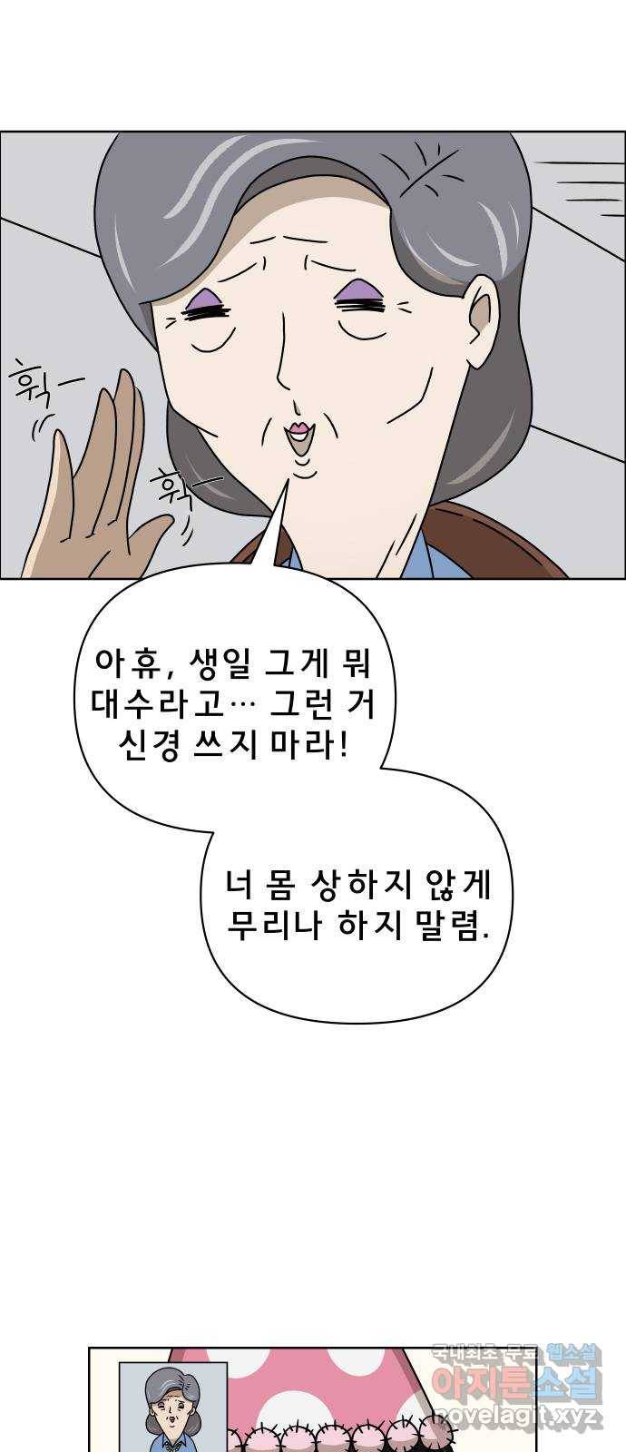 사이다걸 001 : 캥거루(1) 8