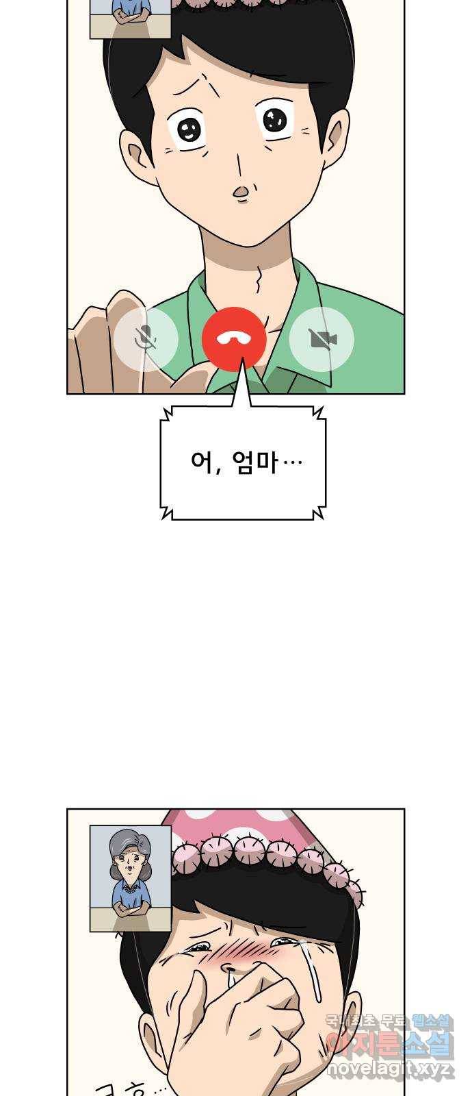 사이다걸 001 : 캥거루(1) 9