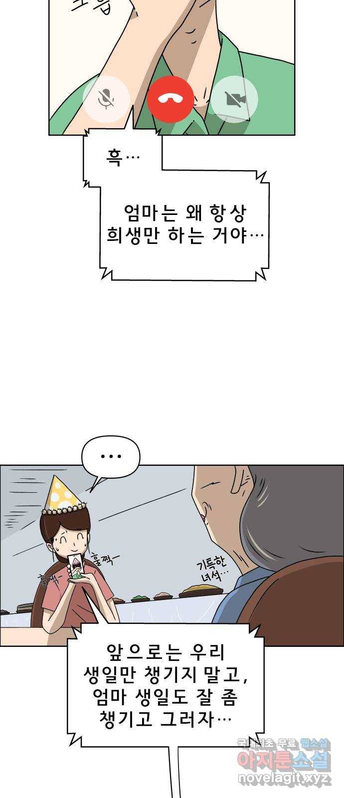 사이다걸 001 : 캥거루(1) 10