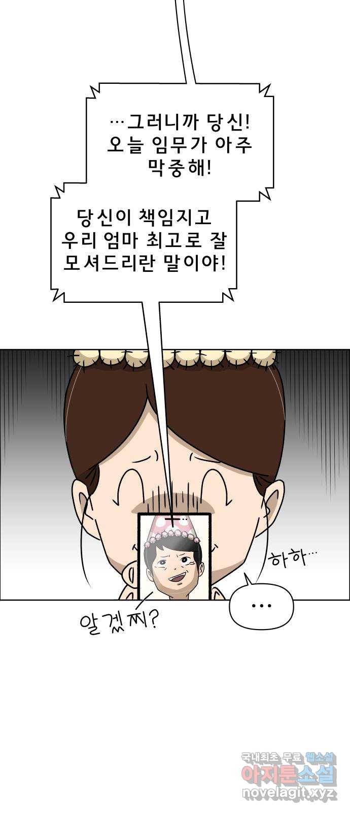 사이다걸 001 : 캥거루(1) 11