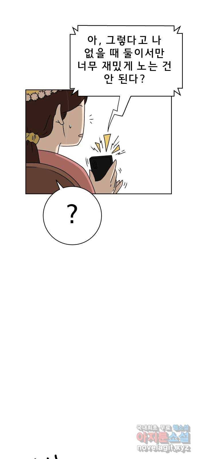 사이다걸 001 : 캥거루(1) 12