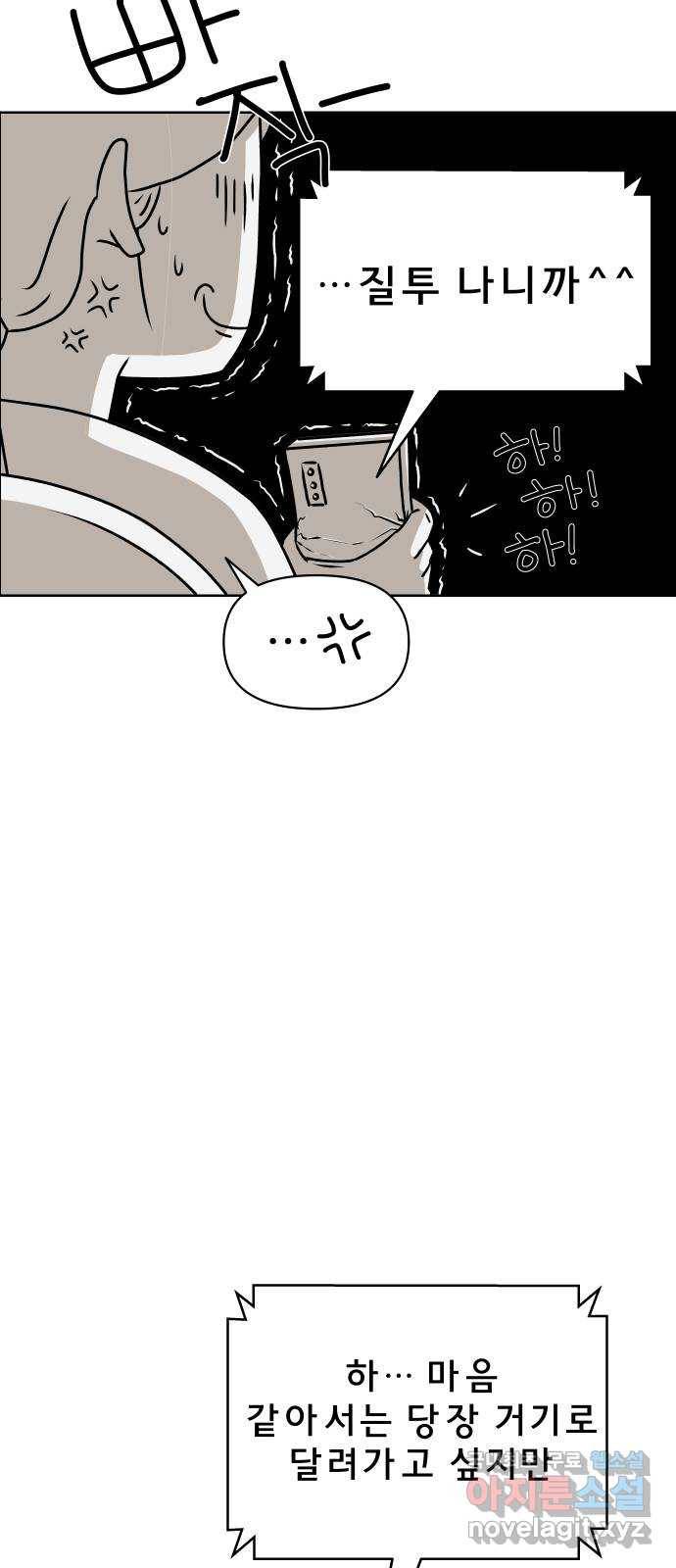 사이다걸 001 : 캥거루(1) 13
