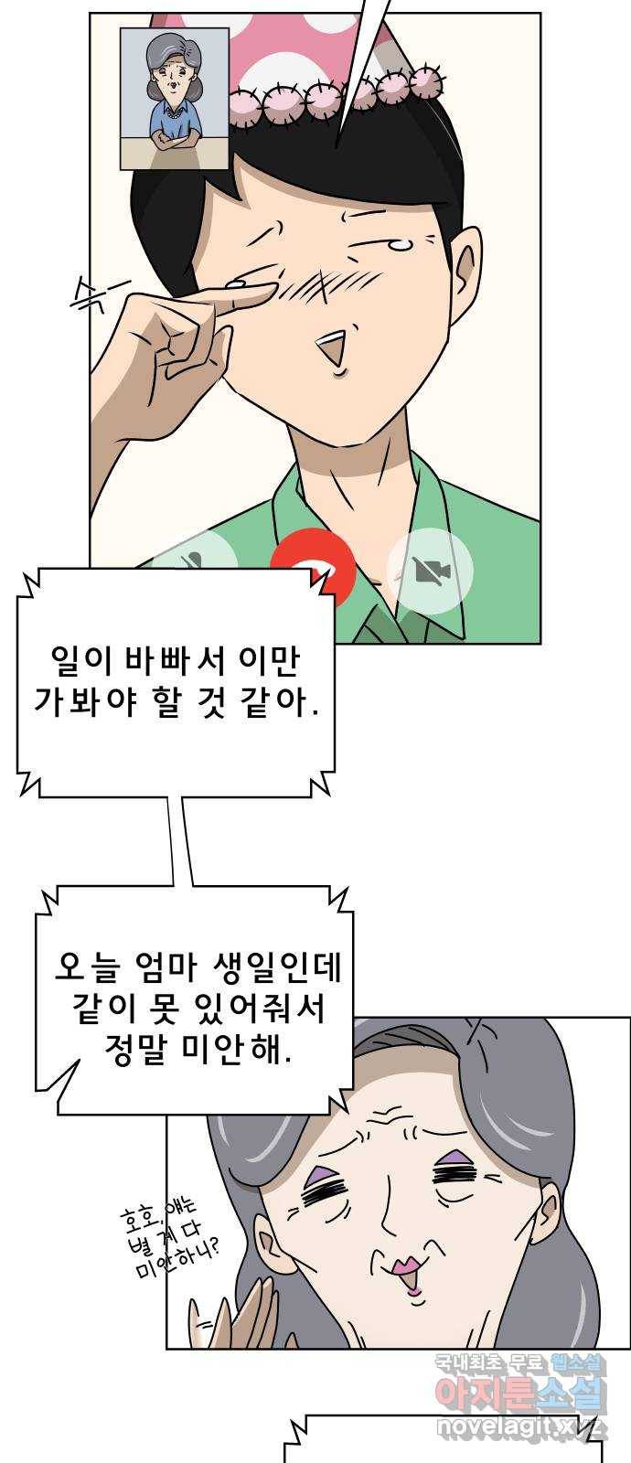 사이다걸 001 : 캥거루(1) 14