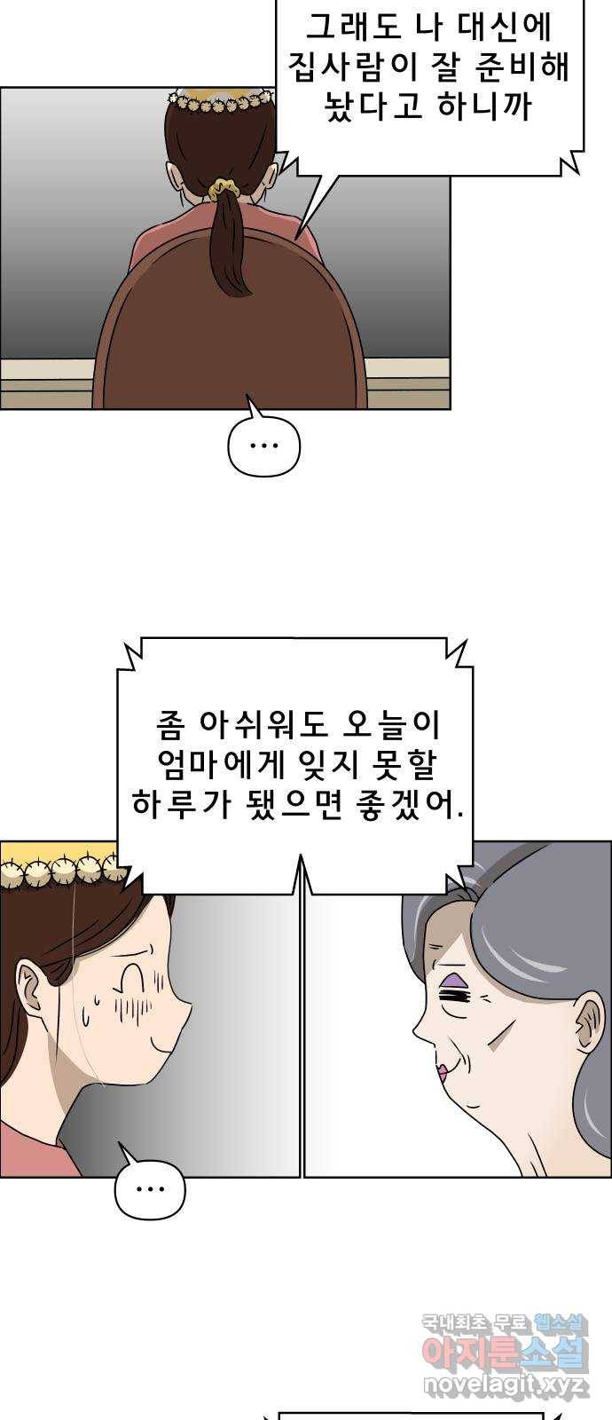 사이다걸 001 : 캥거루(1) 15
