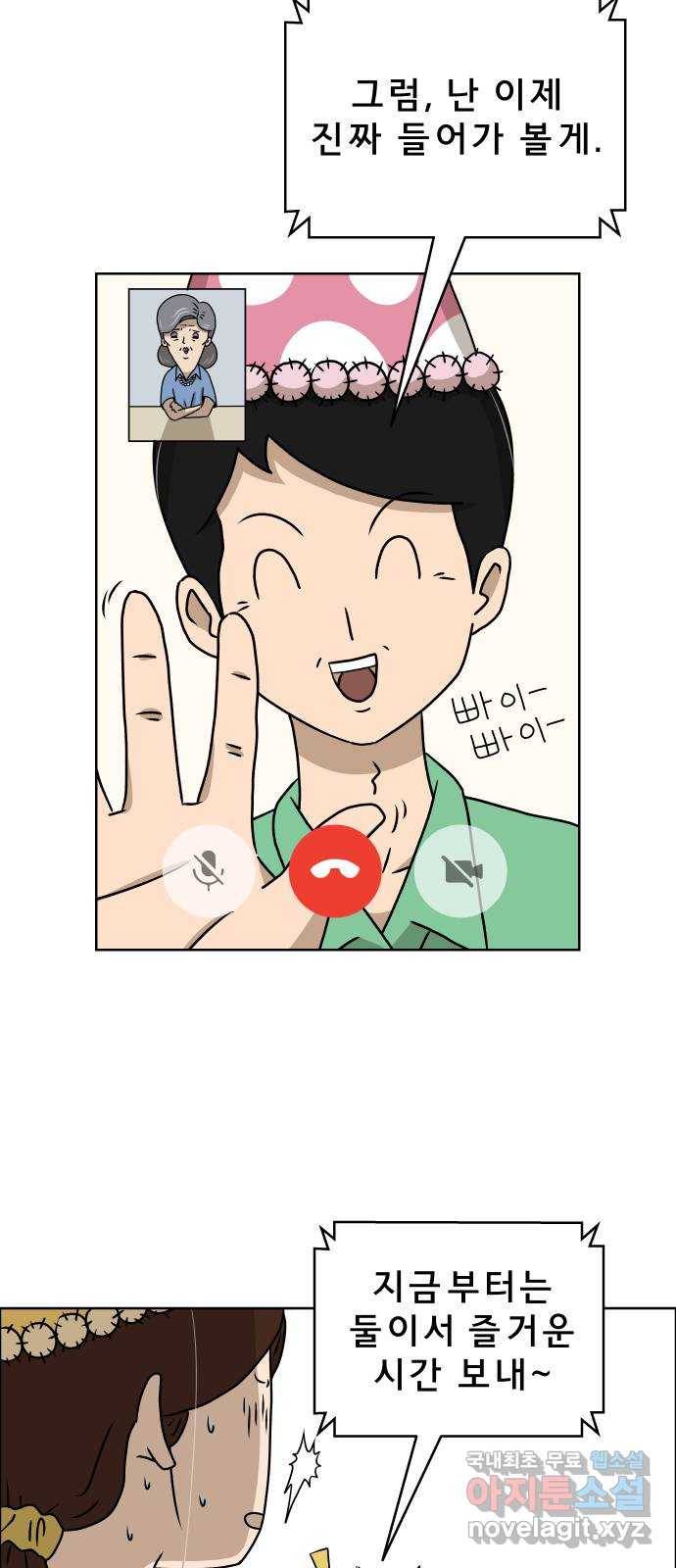 사이다걸 001 : 캥거루(1) 16
