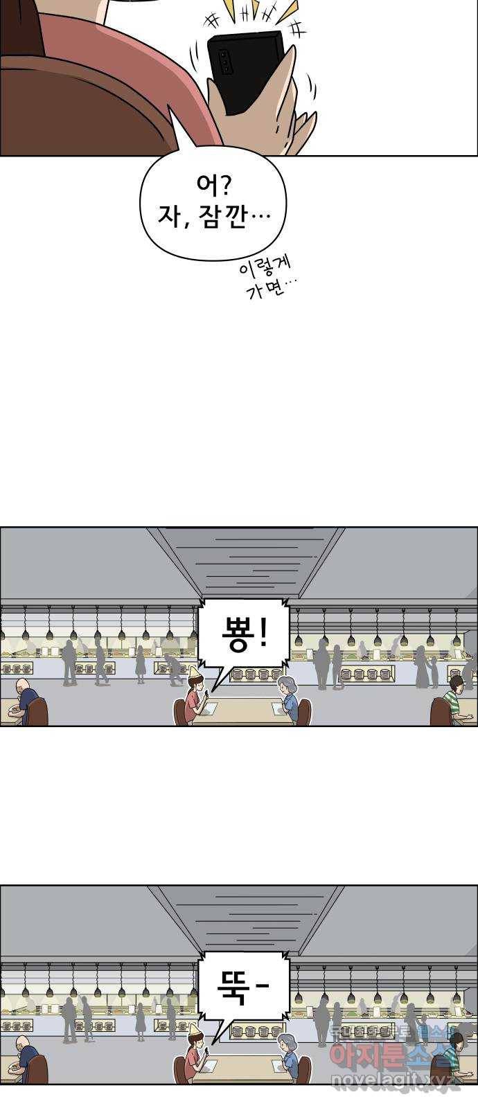 사이다걸 001 : 캥거루(1) 17