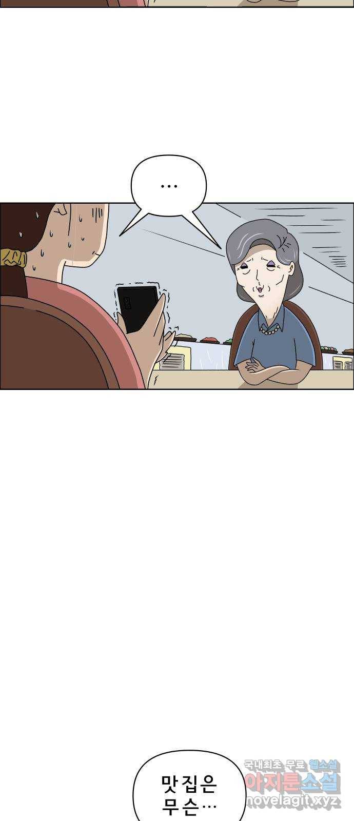 사이다걸 001 : 캥거루(1) 19