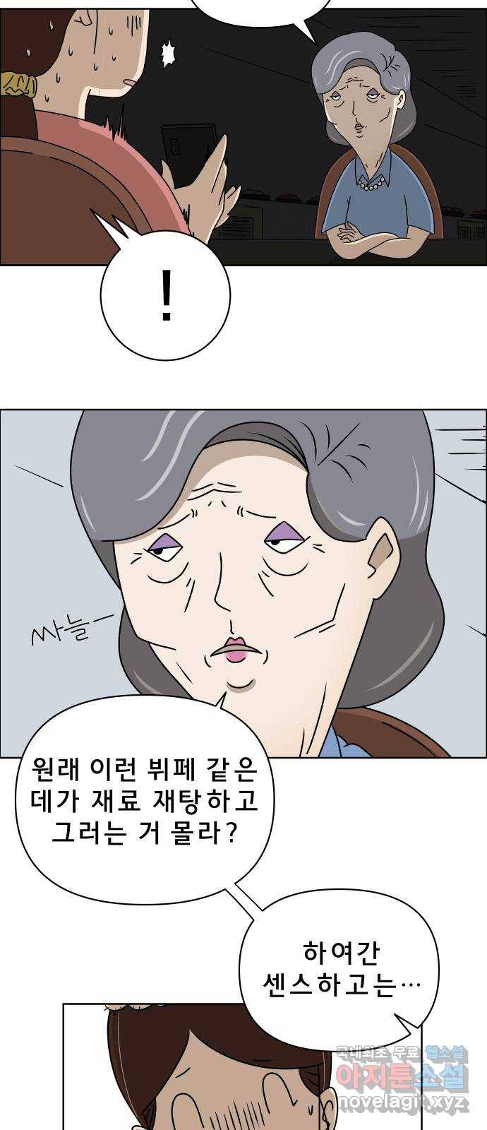 사이다걸 001 : 캥거루(1) 20