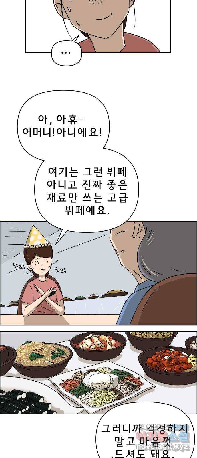 사이다걸 001 : 캥거루(1) 21