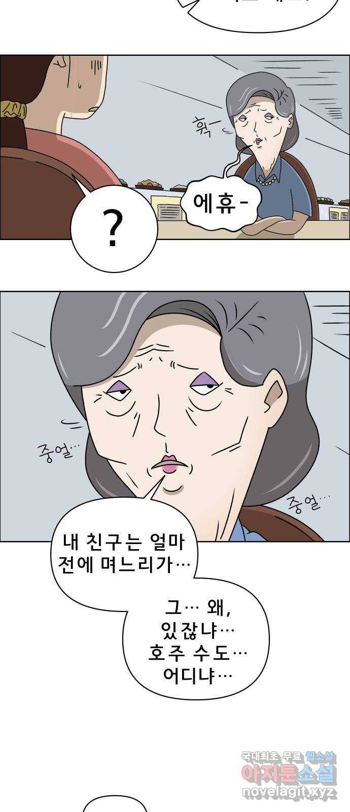사이다걸 001 : 캥거루(1) 22